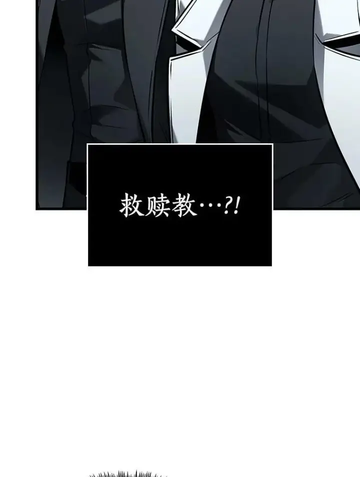 《全知读者视角》148.任务破坏者图111