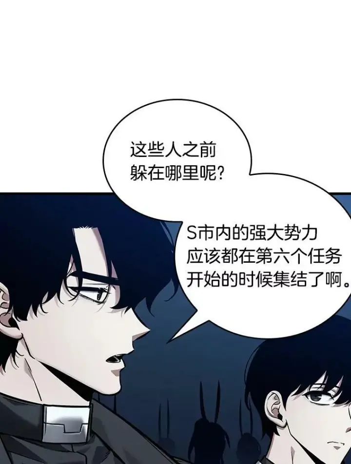 《全知读者视角》148.任务破坏者图114