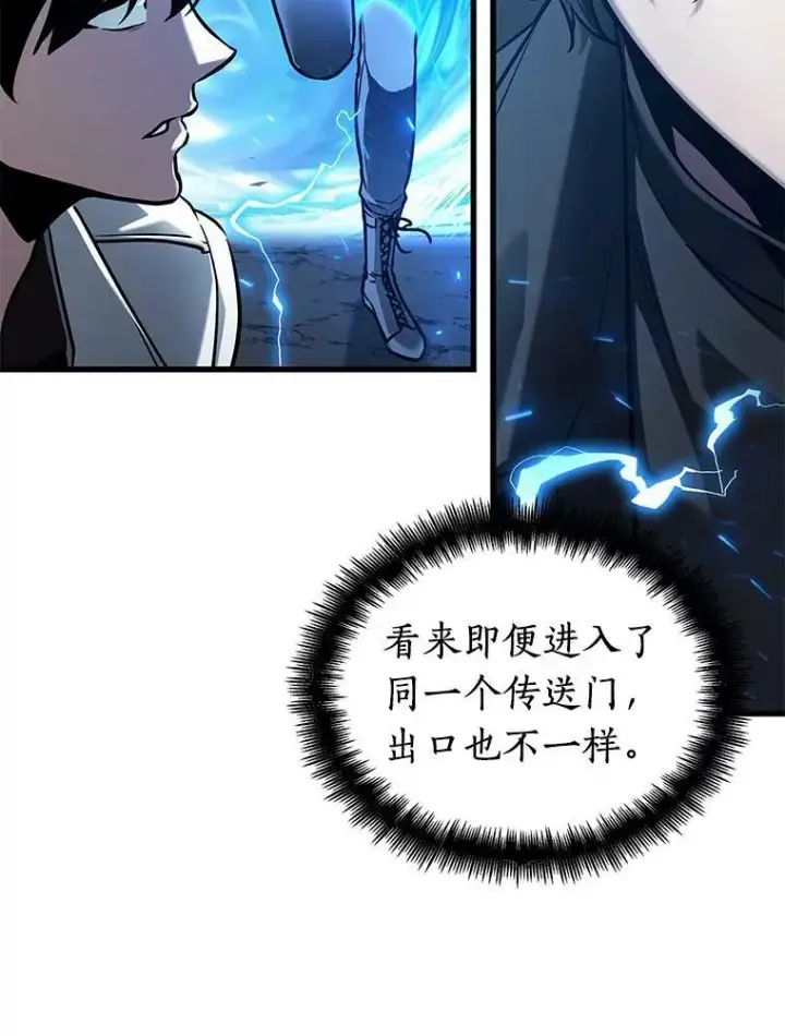 《全知读者视角》148.任务破坏者图12