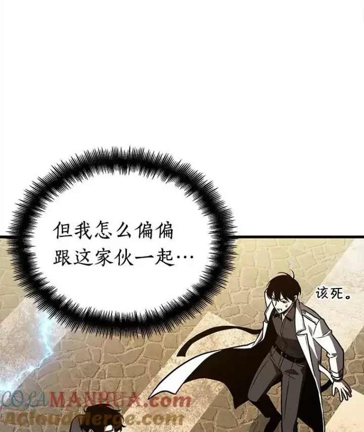 《全知读者视角》148.任务破坏者图13