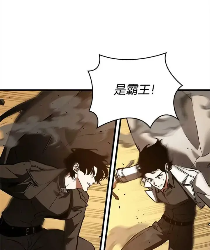 《全知读者视角》148.任务破坏者图19