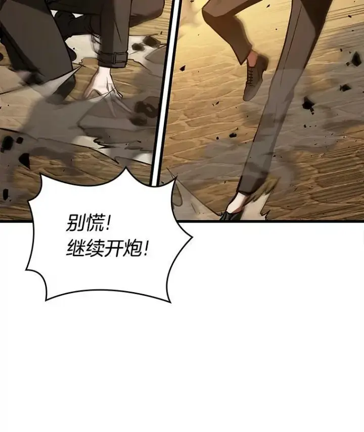 《全知读者视角》148.任务破坏者图20