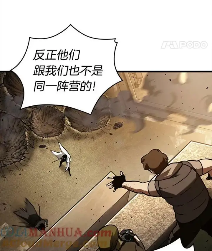 《全知读者视角》148.任务破坏者图21