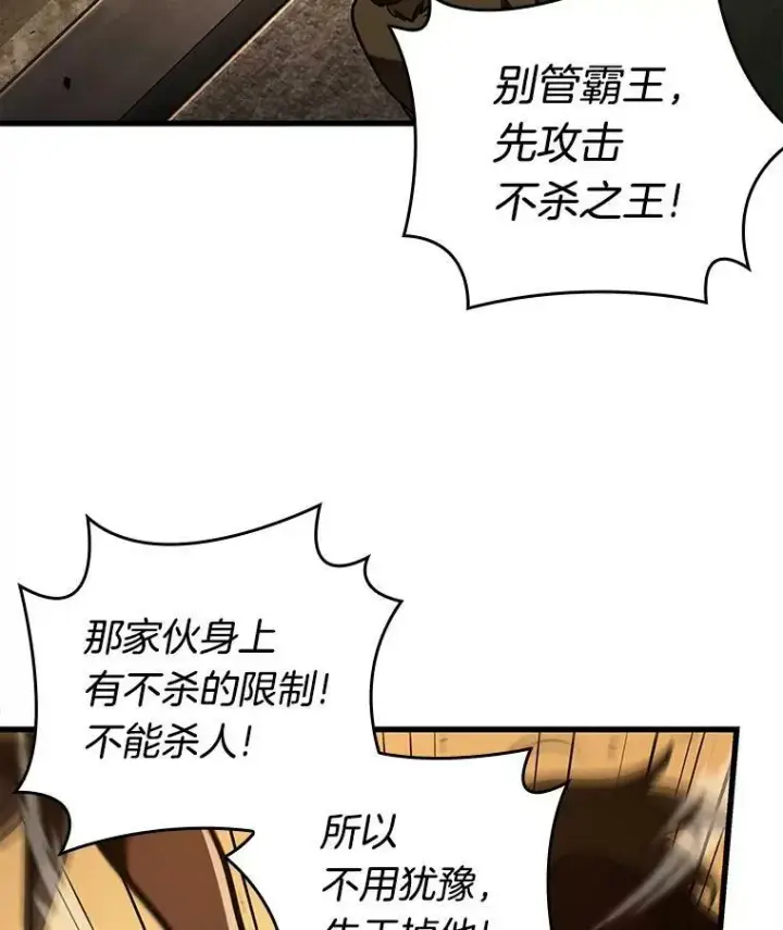《全知读者视角》148.任务破坏者图22