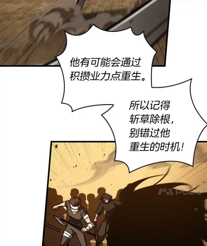 《全知读者视角》148.任务破坏者图24