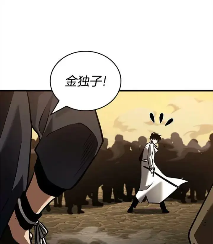 《全知读者视角》148.任务破坏者图26