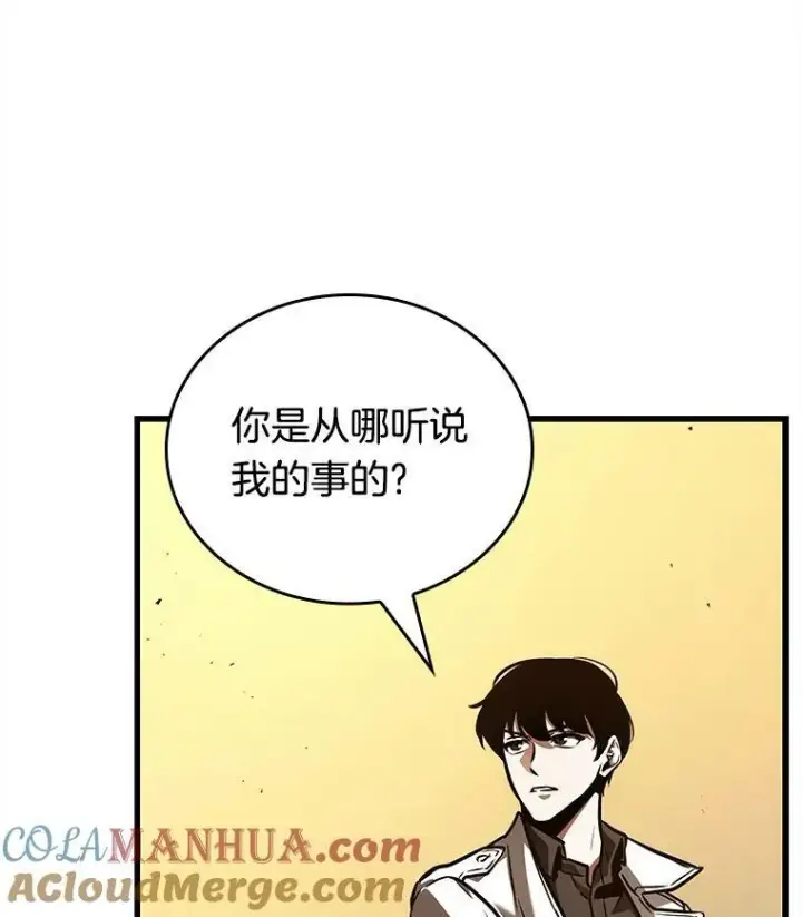 《全知读者视角》148.任务破坏者图29