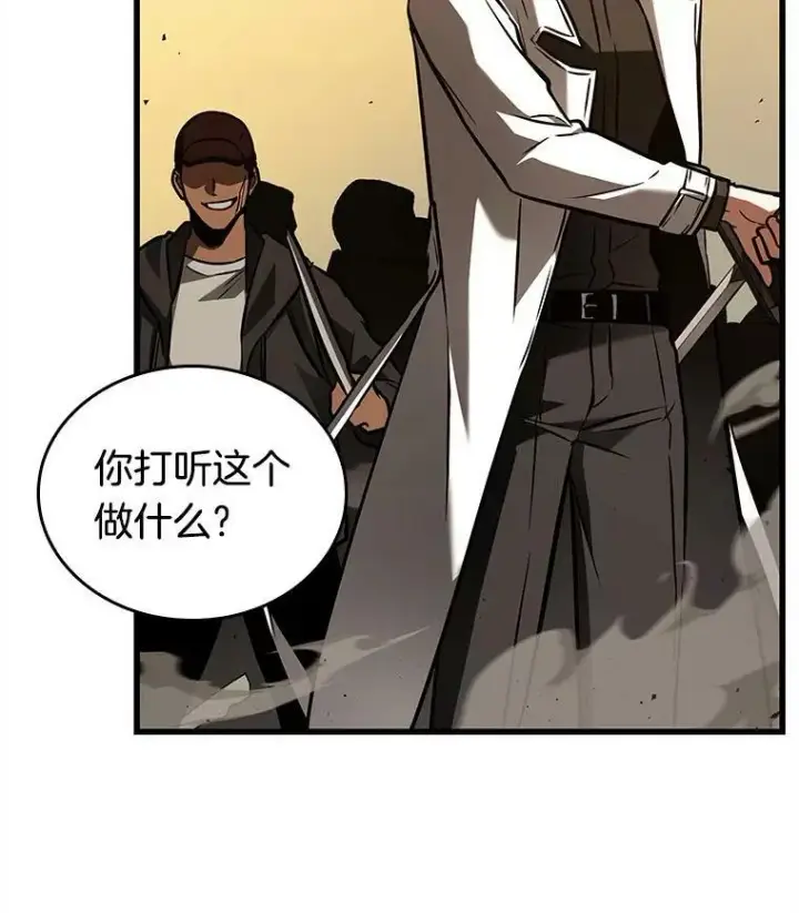 《全知读者视角》148.任务破坏者图30