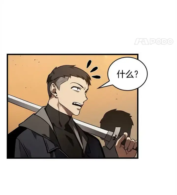 《全知读者视角》148.任务破坏者图32
