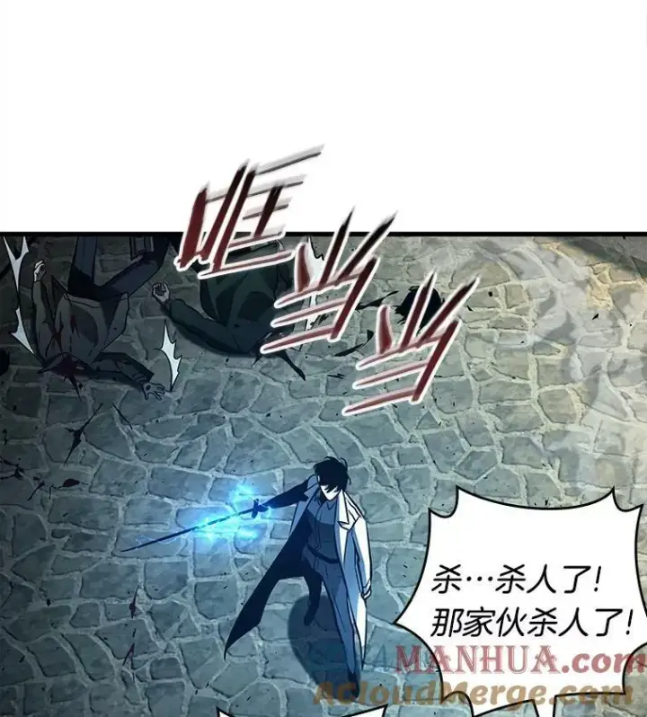 《全知读者视角》148.任务破坏者图37
