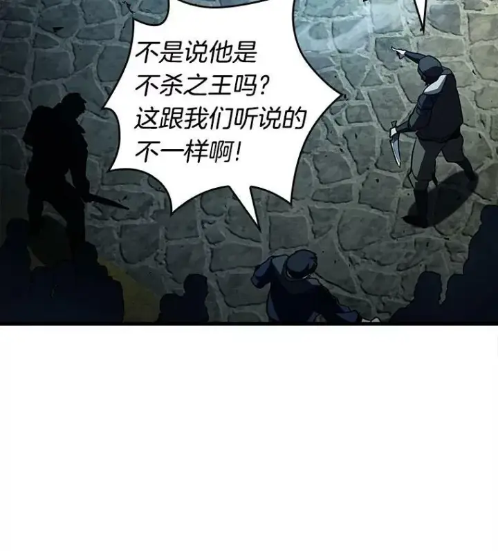 《全知读者视角》148.任务破坏者图38
