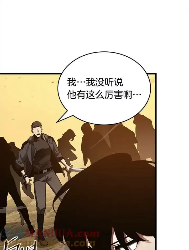 《全知读者视角》148.任务破坏者图45