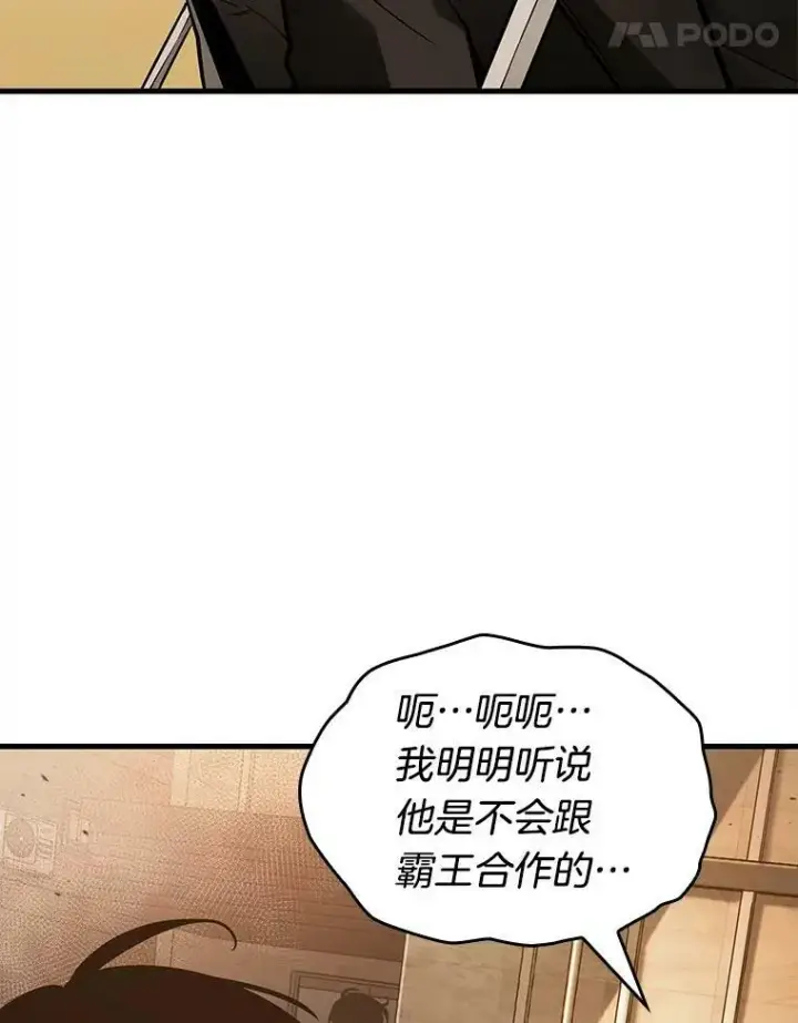 《全知读者视角》148.任务破坏者图50