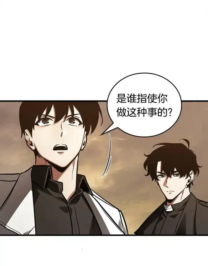 《全知读者视角》148.任务破坏者图52