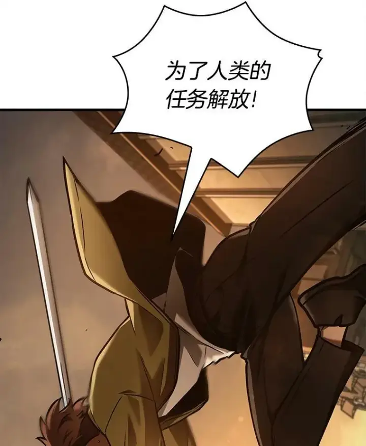 《全知读者视角》148.任务破坏者图58