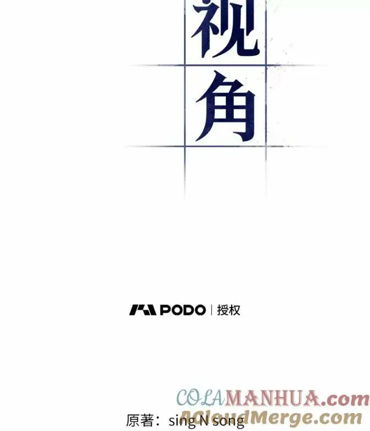 《全知读者视角》148.任务破坏者图65