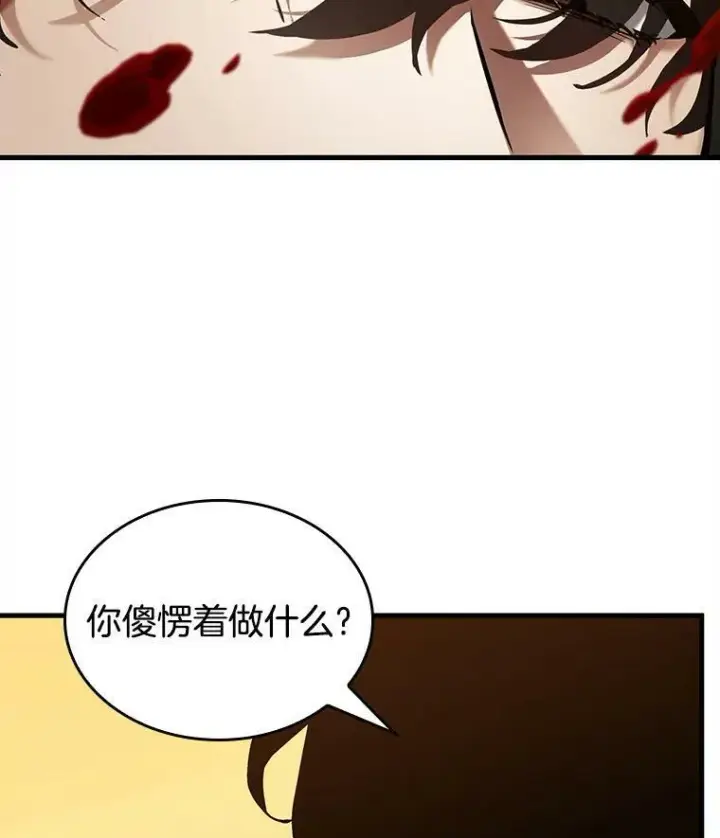 《全知读者视角》148.任务破坏者图72