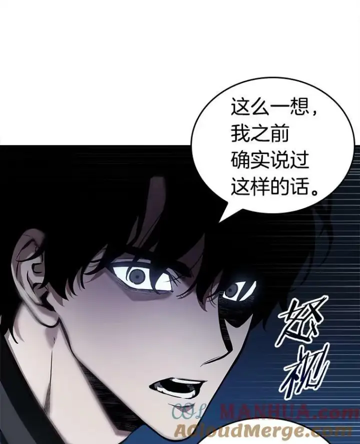 《全知读者视角》148.任务破坏者图81
