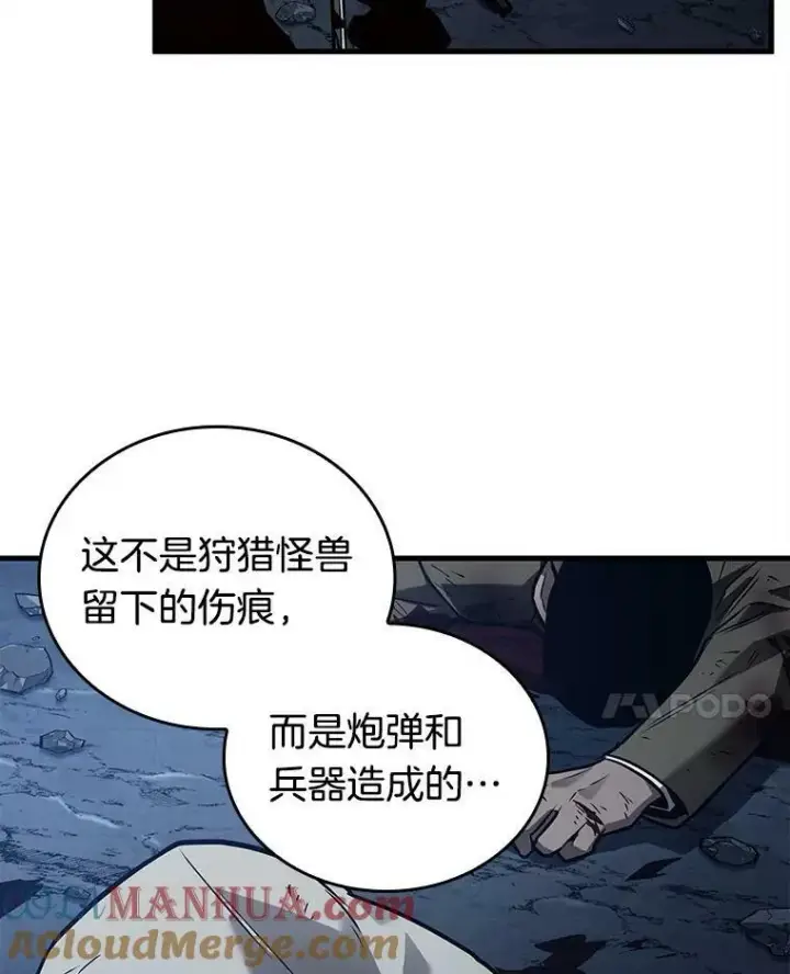 《全知读者视角》148.任务破坏者图85