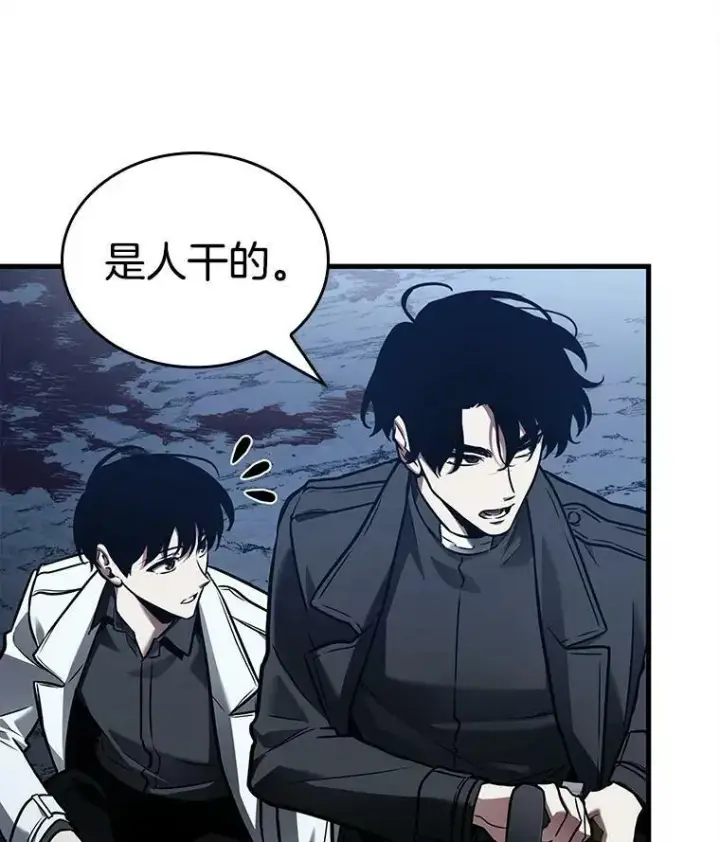 《全知读者视角》148.任务破坏者图87