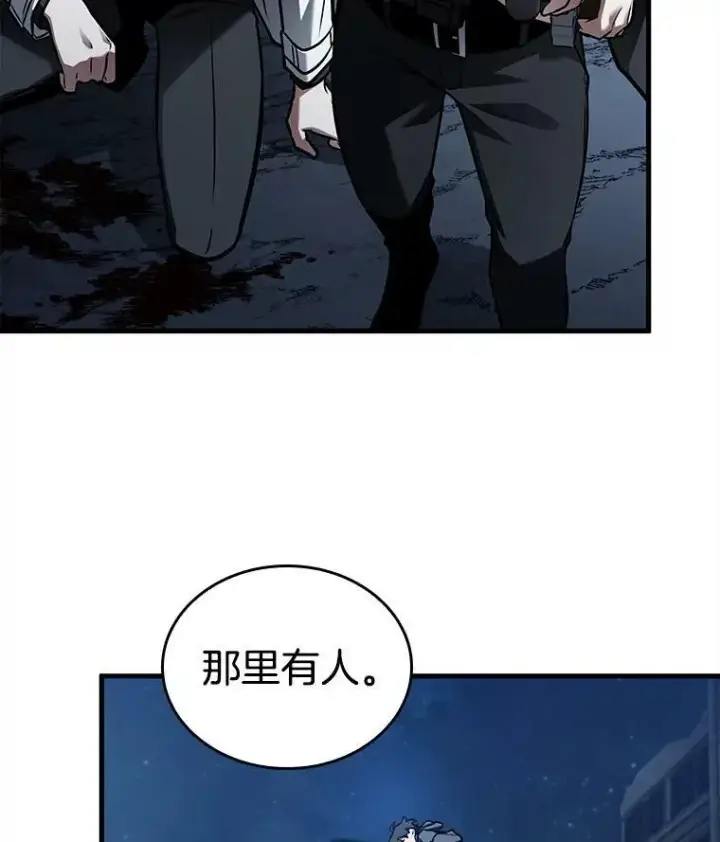 《全知读者视角》148.任务破坏者图88