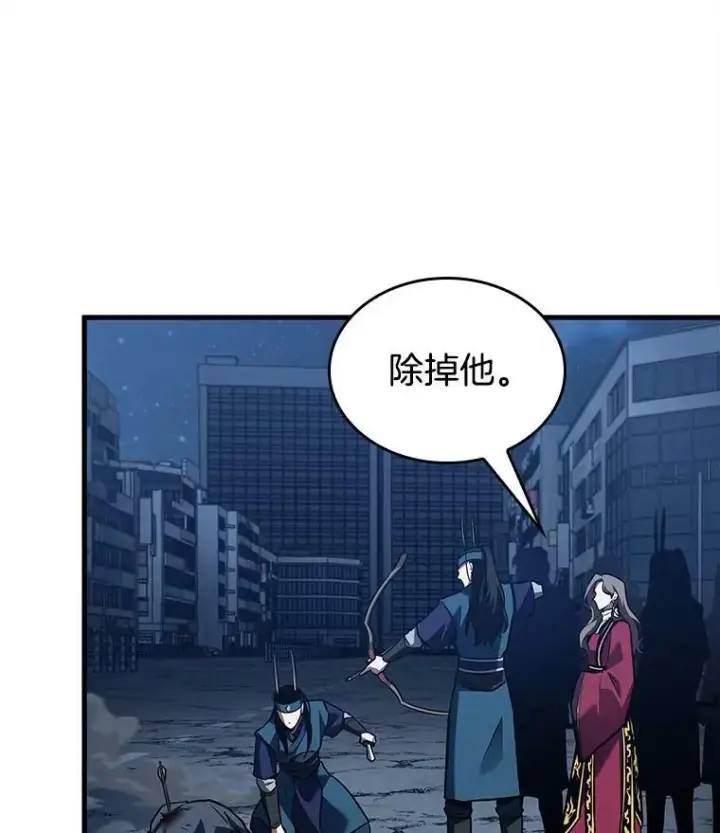 《全知读者视角》148.任务破坏者图94