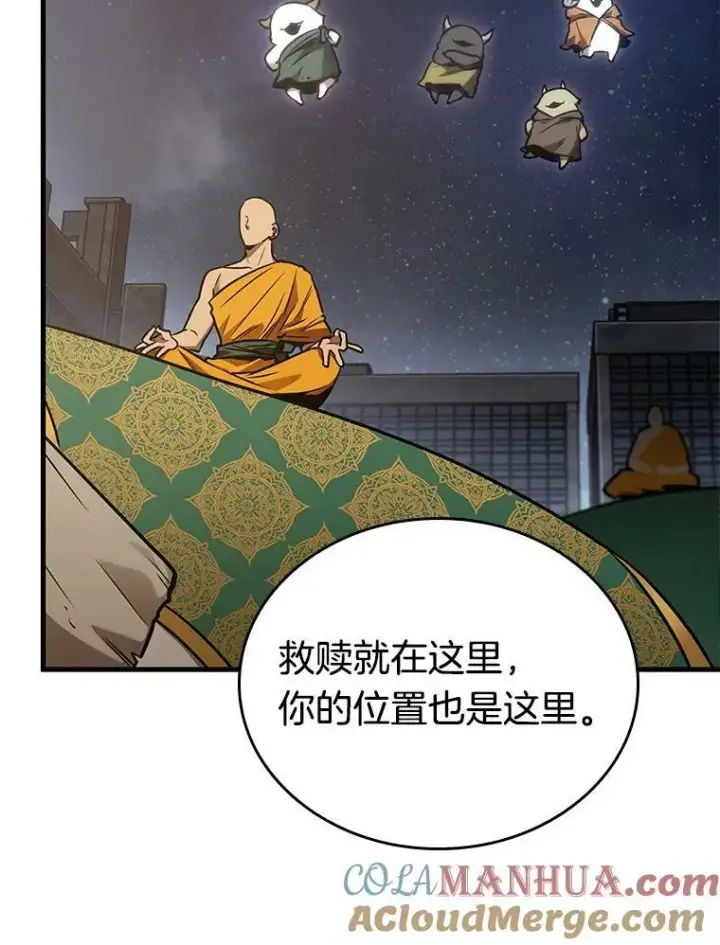 《全知读者视角》149.任务破坏者图105
