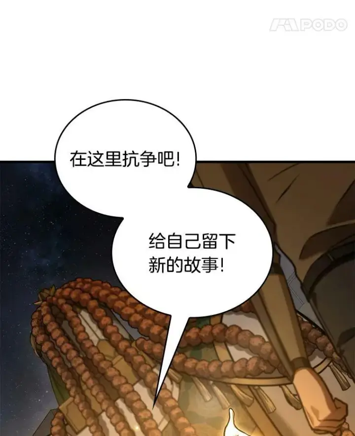 《全知读者视角》149.任务破坏者图106