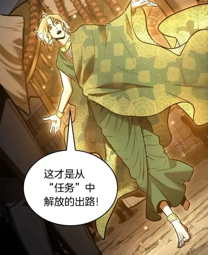 《全知读者视角》149.任务破坏者图107