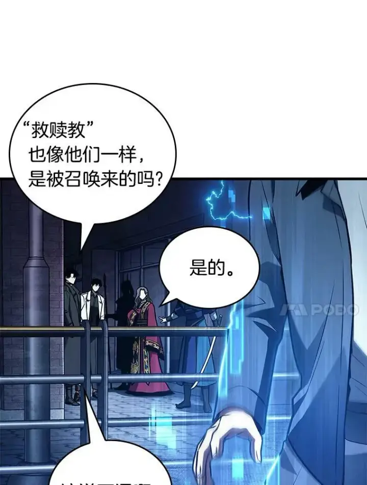 《全知读者视角》149.任务破坏者图11