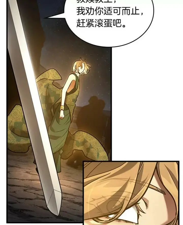 《全知读者视角》149.任务破坏者图110