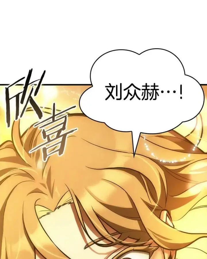 《全知读者视角》149.任务破坏者图118