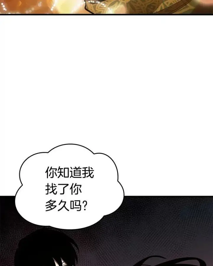 《全知读者视角》149.任务破坏者图120
