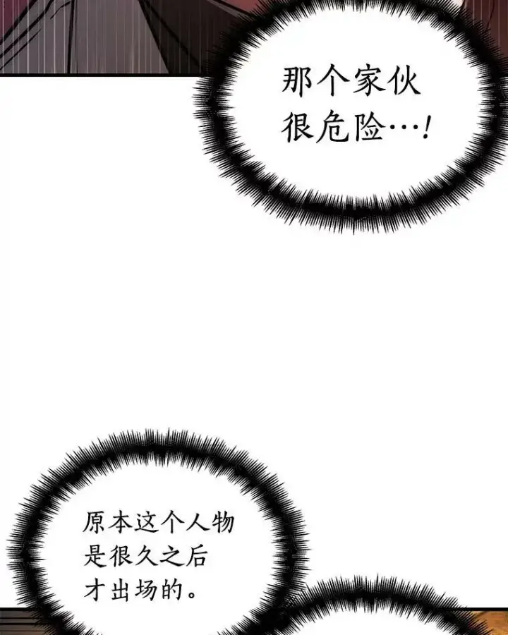 《全知读者视角》149.任务破坏者图123