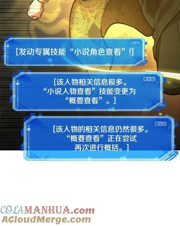 《全知读者视角》149.任务破坏者图125
