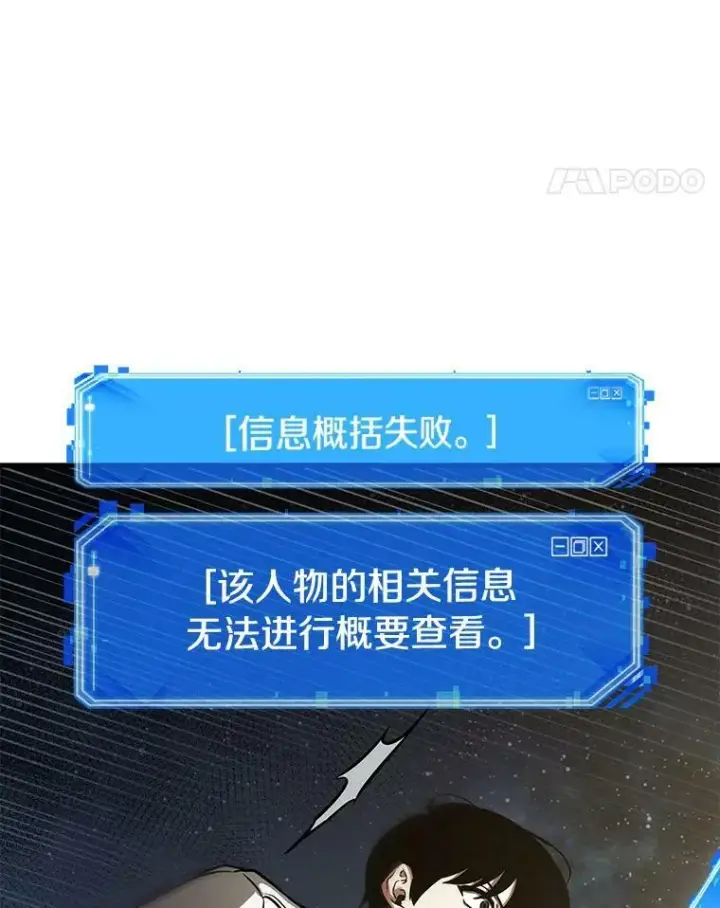 《全知读者视角》149.任务破坏者图126