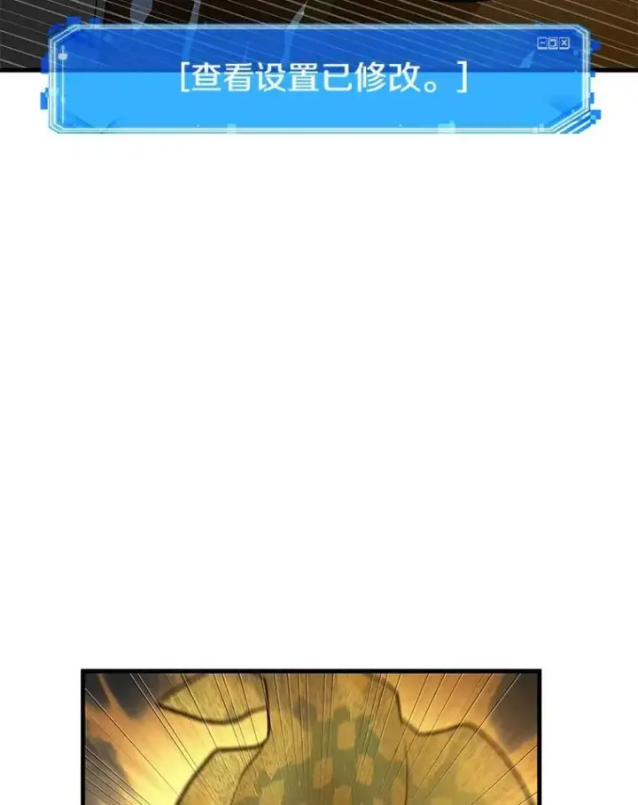 《全知读者视角》149.任务破坏者图128