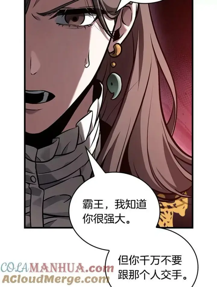 《全知读者视角》149.任务破坏者图13