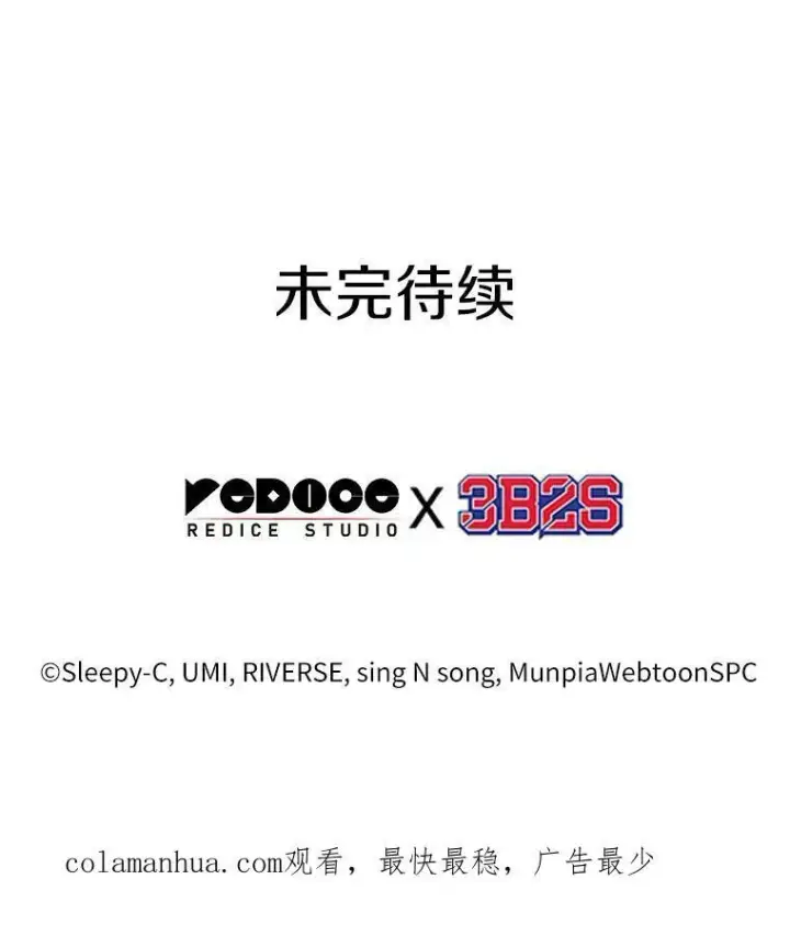 《全知读者视角》149.任务破坏者图134