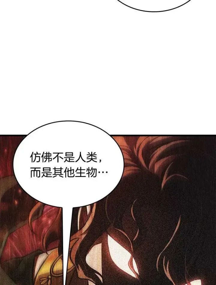 《全知读者视角》149.任务破坏者图15