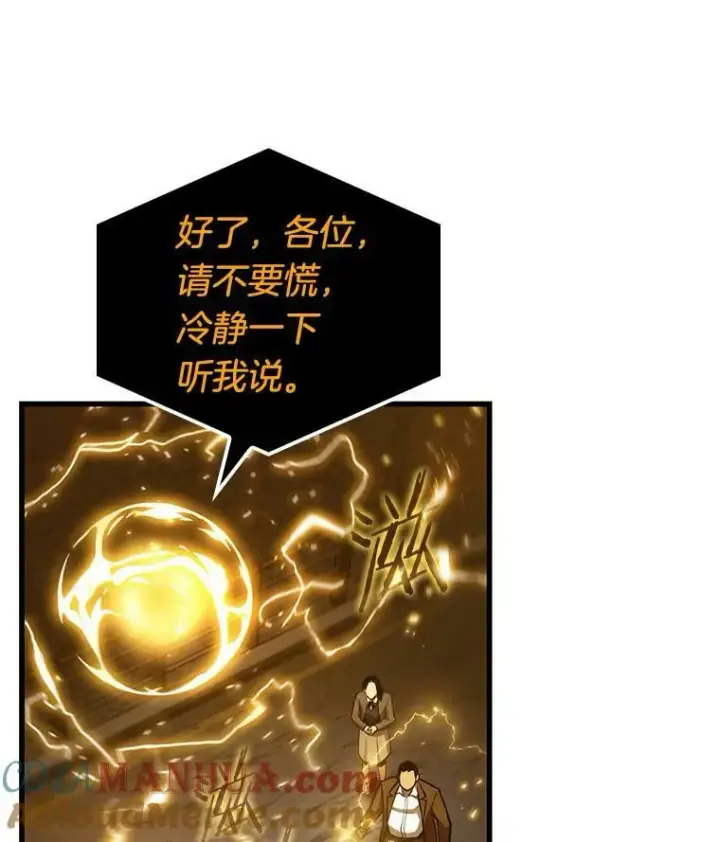 《全知读者视角》149.任务破坏者图17