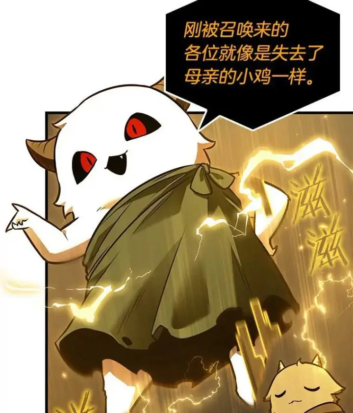 《全知读者视角》149.任务破坏者图19