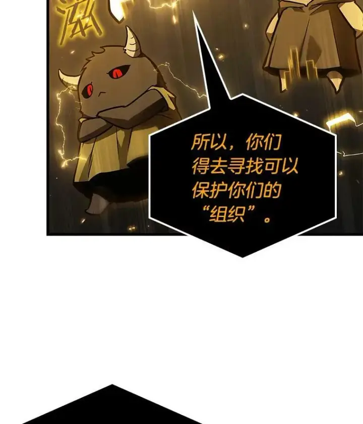 《全知读者视角》149.任务破坏者图20