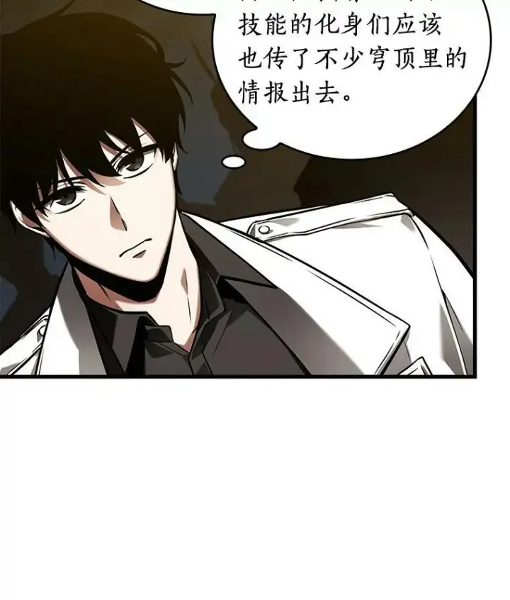 《全知读者视角》149.任务破坏者图23