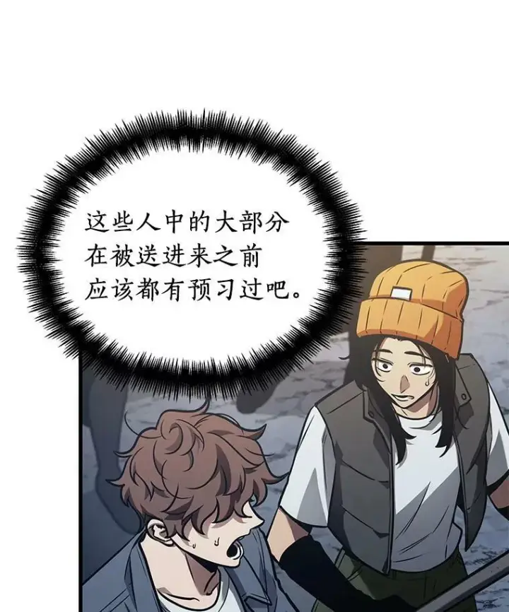 《全知读者视角》149.任务破坏者图24