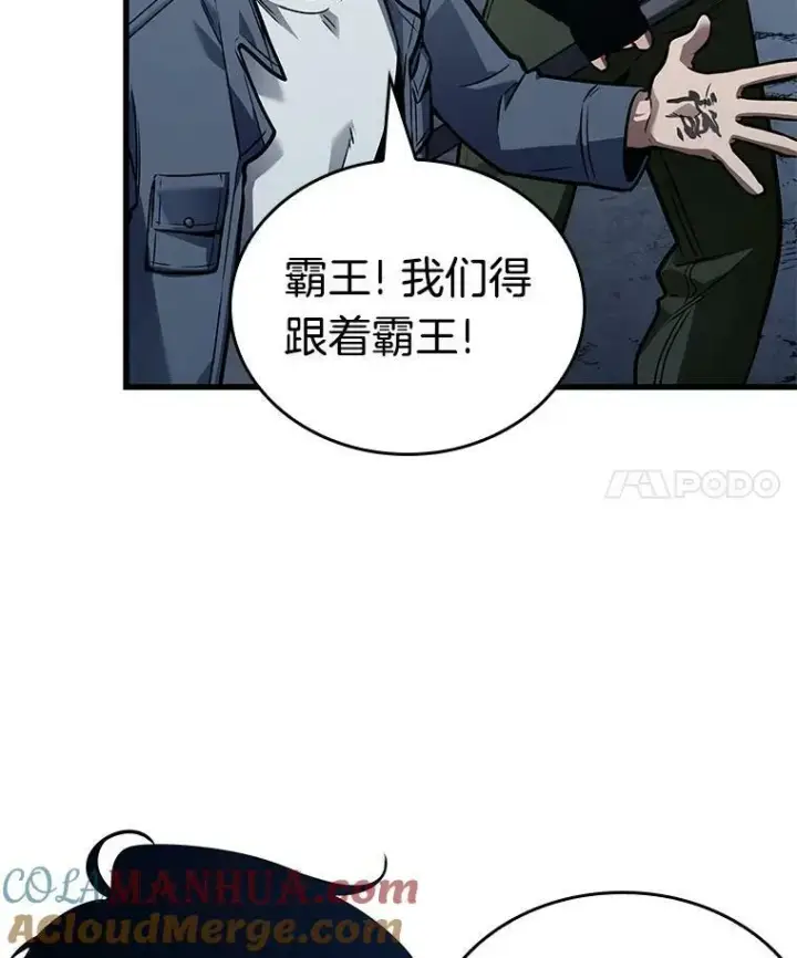 《全知读者视角》149.任务破坏者图25