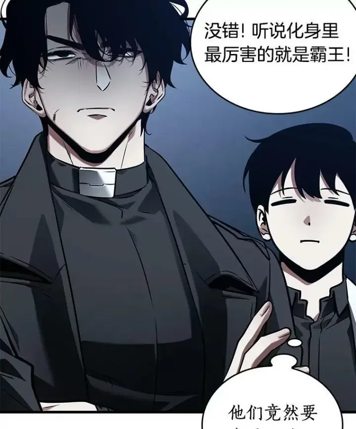《全知读者视角》149.任务破坏者图26