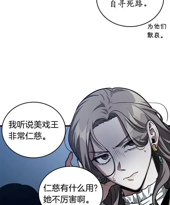 《全知读者视角》149.任务破坏者图27