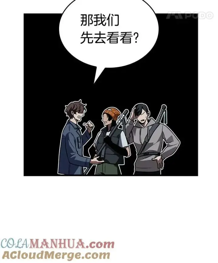 《全知读者视角》149.任务破坏者图29
