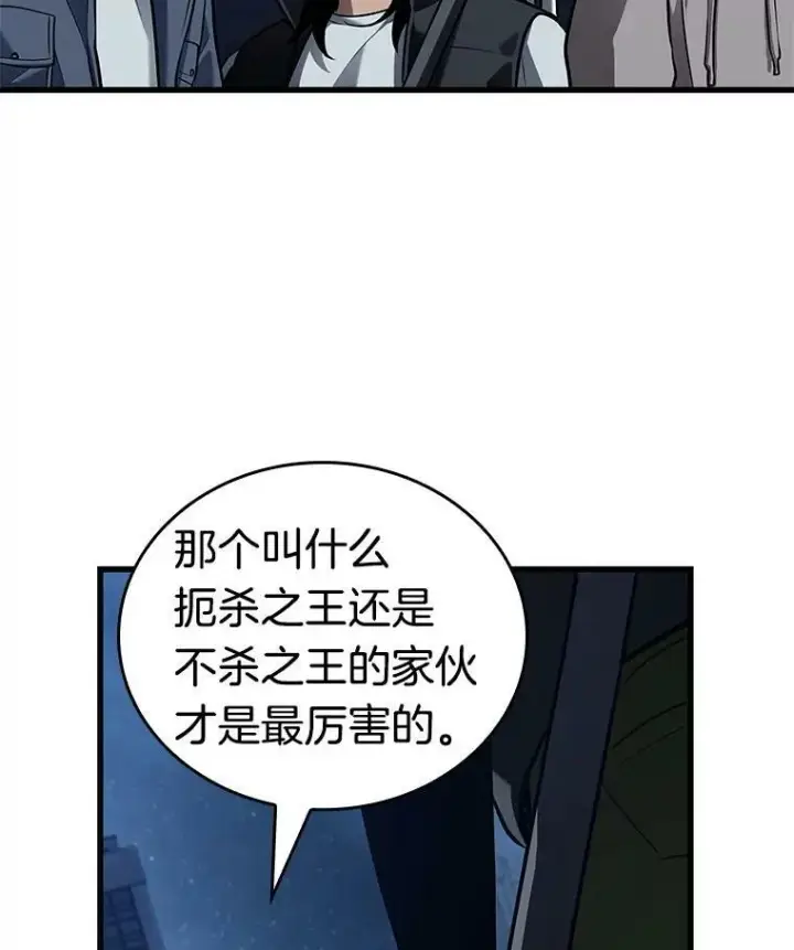 《全知读者视角》149.任务破坏者图31